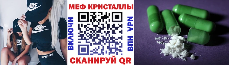 Где купить Приволжский БУТИРАТ Меф мяу мяу СК ГАШ Каннабис