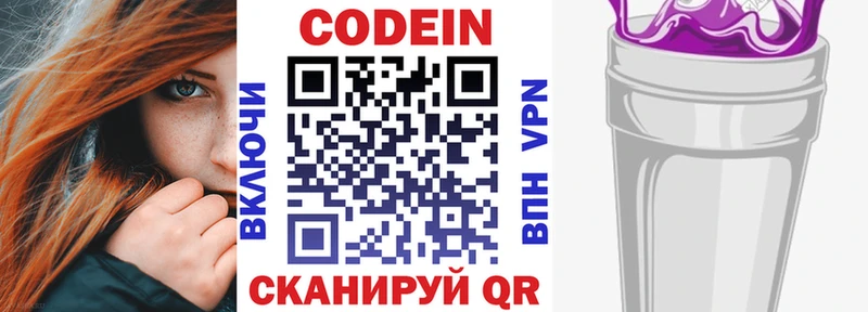 shop Telegram  гидра вход  Приволжский  Кодеиновый сироп Lean Purple Drank 