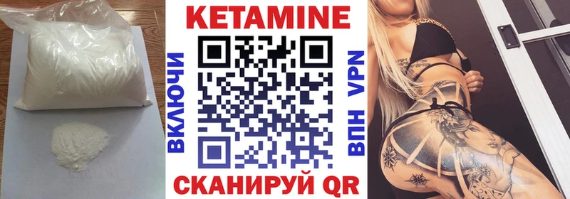 Кетамин VHQ  Приволжский 