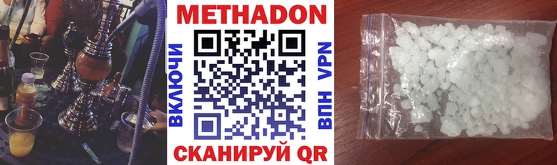 дарк нет телеграм  Приволжский  МЕТАДОН кристалл 